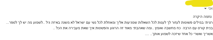 עדות 7