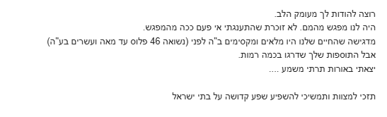 עדות 10