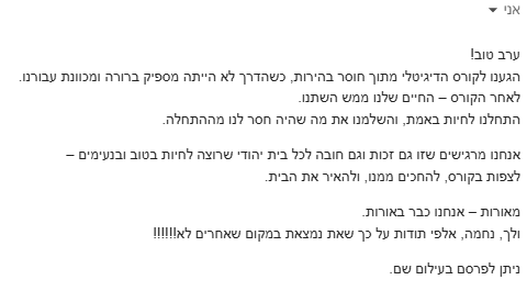 עדות 5