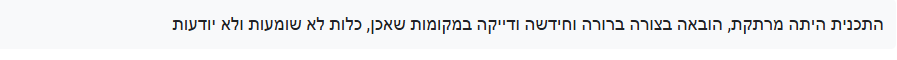 עדות 2