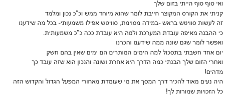 עדות 12