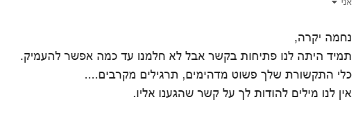 עדות 8
