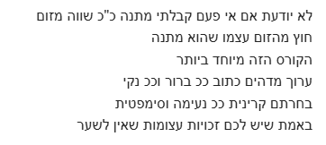 עדות 4