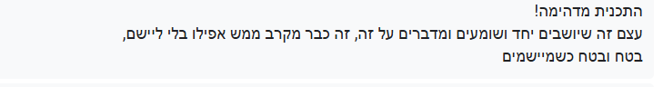 עדות 3