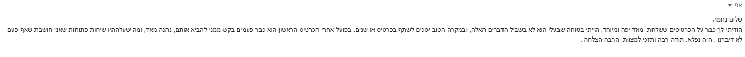 עדות 11
